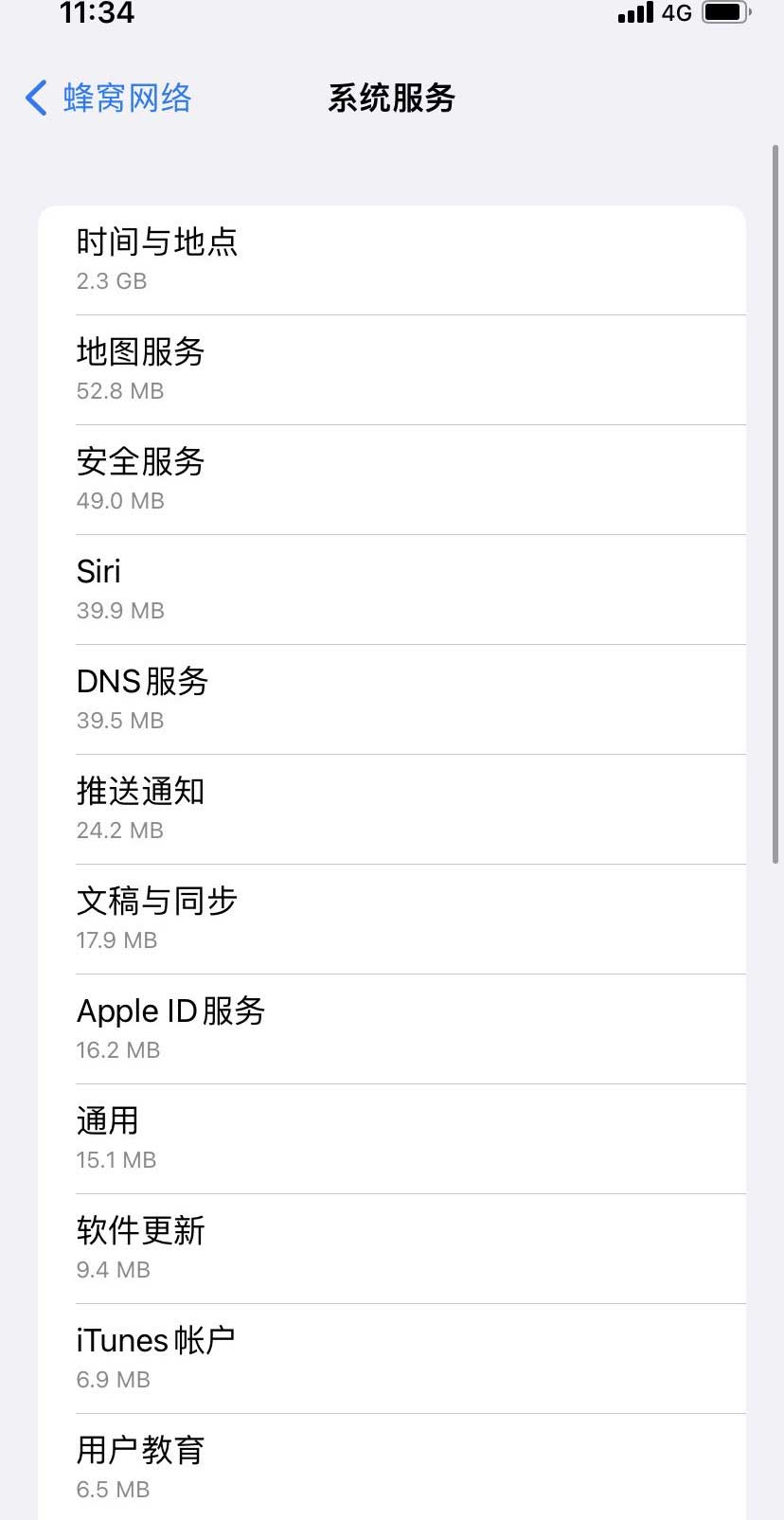 昌化镇苹果手机维修分享iOS 15.5偷跑流量解决办法 