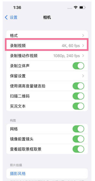 昌化镇苹果13维修分享iPhone13怎么打开HDR视频 