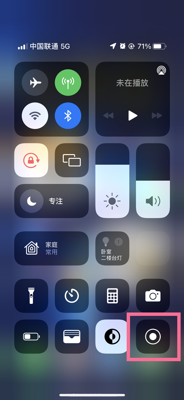 昌化镇苹果13维修分享iPhone 13屏幕录制方法教程 