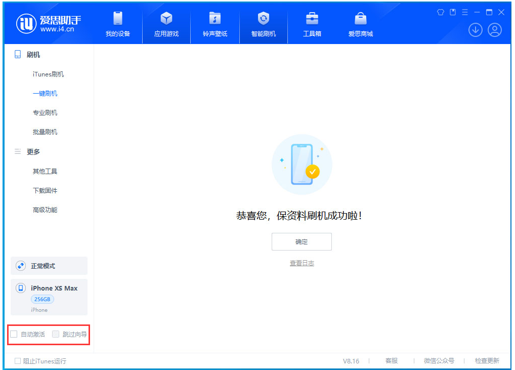 昌化镇苹果手机维修分享iOS 17.3.1正式版一键刷机教程 