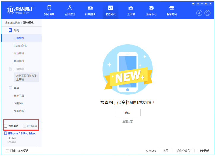 昌化镇苹果手机维修分享iOS 17.0.3 正式版升级 