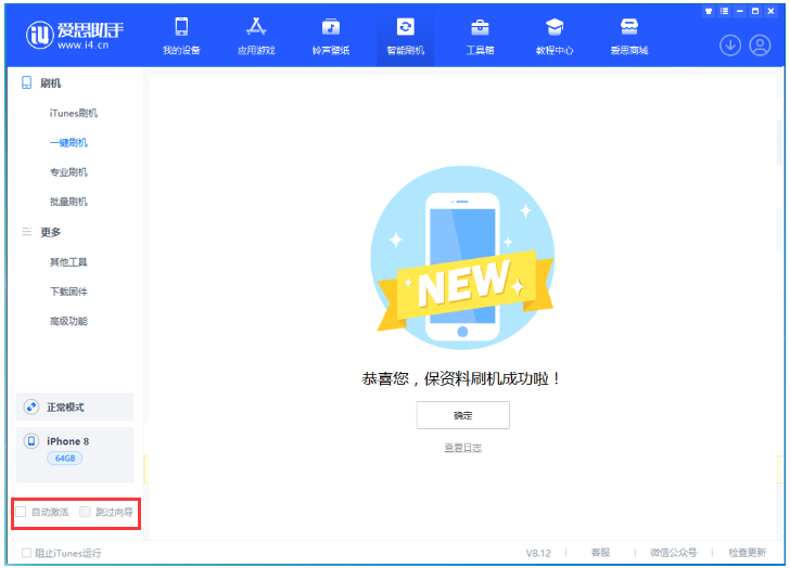 昌化镇苹果手机维修分享iOS 17.0.2 正式版升级 