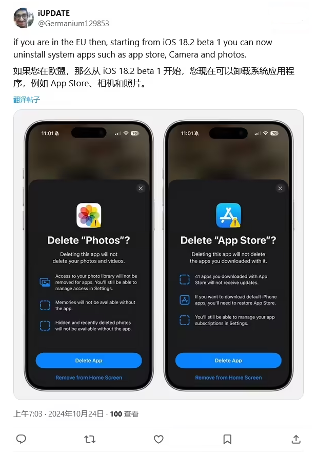 昌化镇苹果手机维修分享iOS 18.2 支持删除 App Store 应用商店 