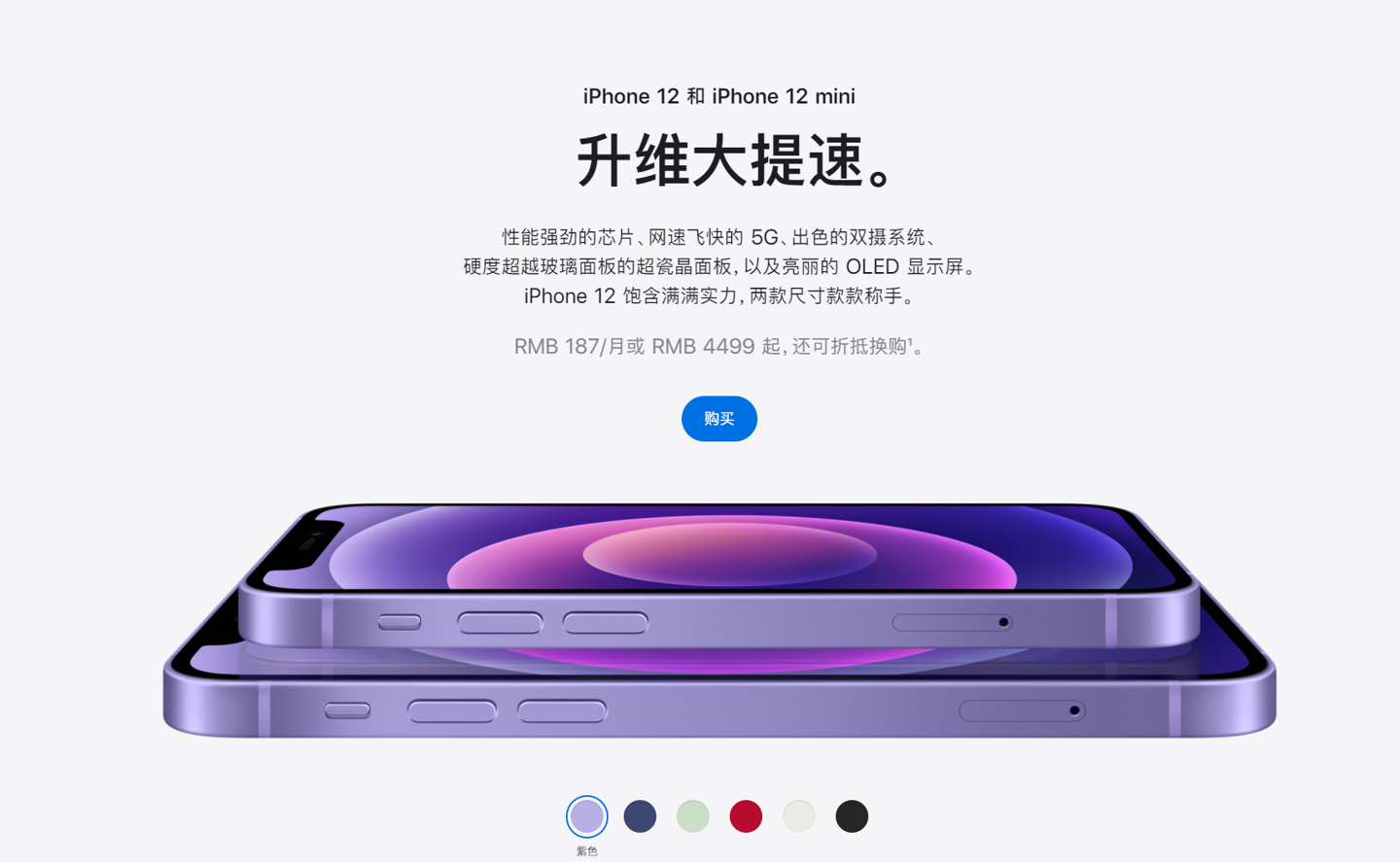 昌化镇苹果手机维修分享 iPhone 12 系列价格降了多少 