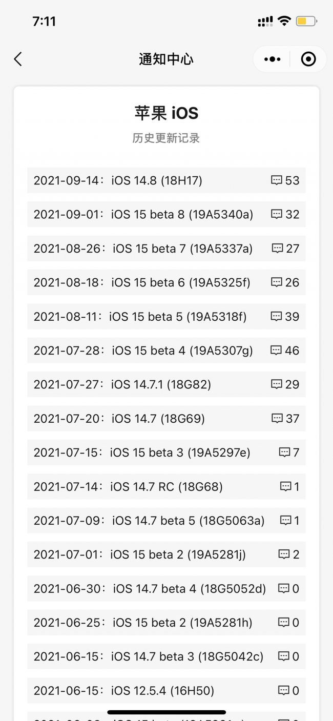 昌化镇苹果手机维修分享iOS 14.8正式版更新内容及升级方法 