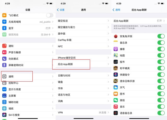 昌化镇苹果手机维修分享苹果 iPhone 12 的省电小技巧 