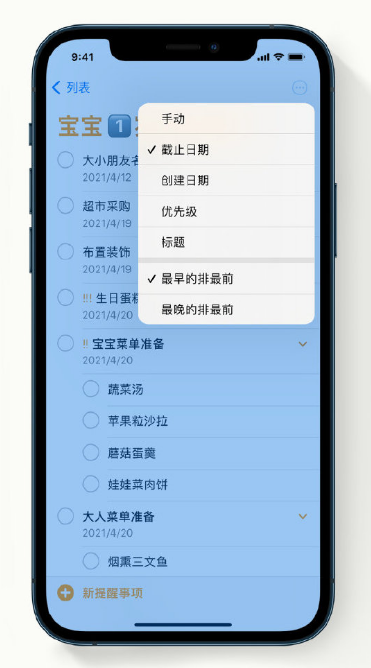 昌化镇苹果手机维修分享iPhone 12 小技巧 