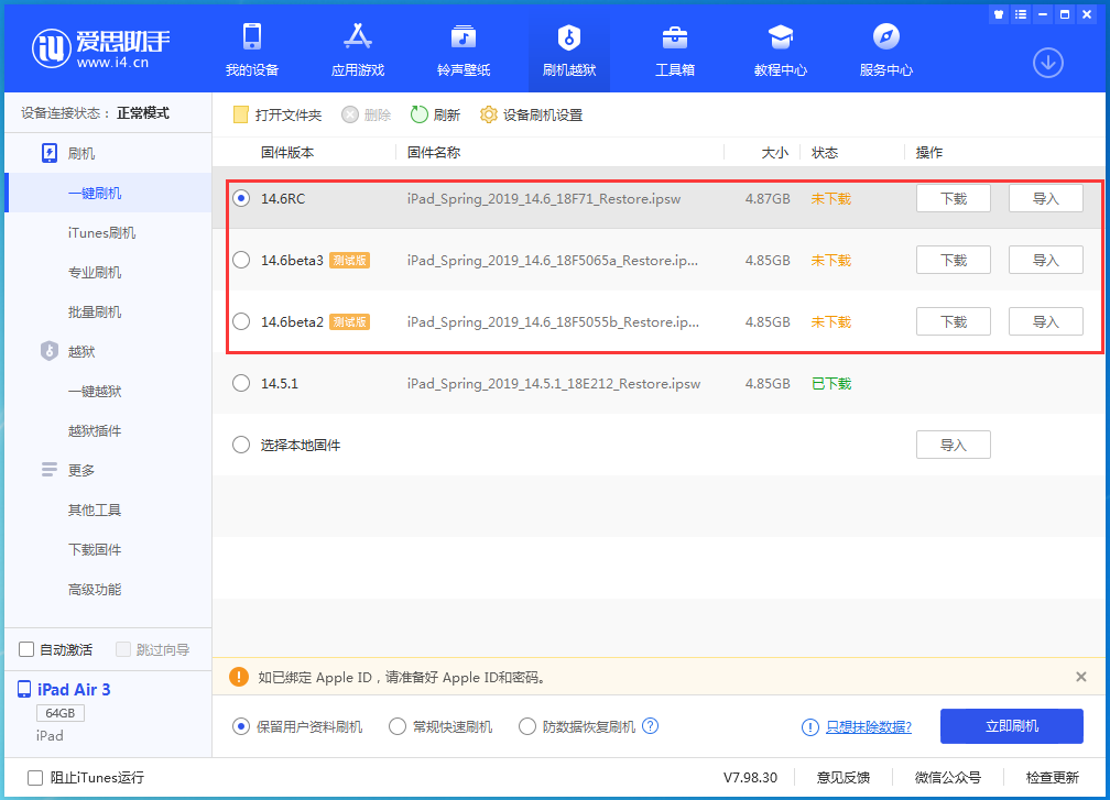 昌化镇苹果手机维修分享升级iOS14.5.1后相机卡死怎么办 