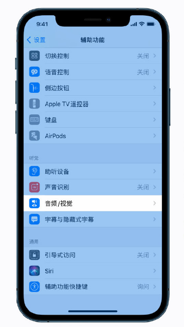 昌化镇苹果手机维修分享iPhone 12 小技巧 