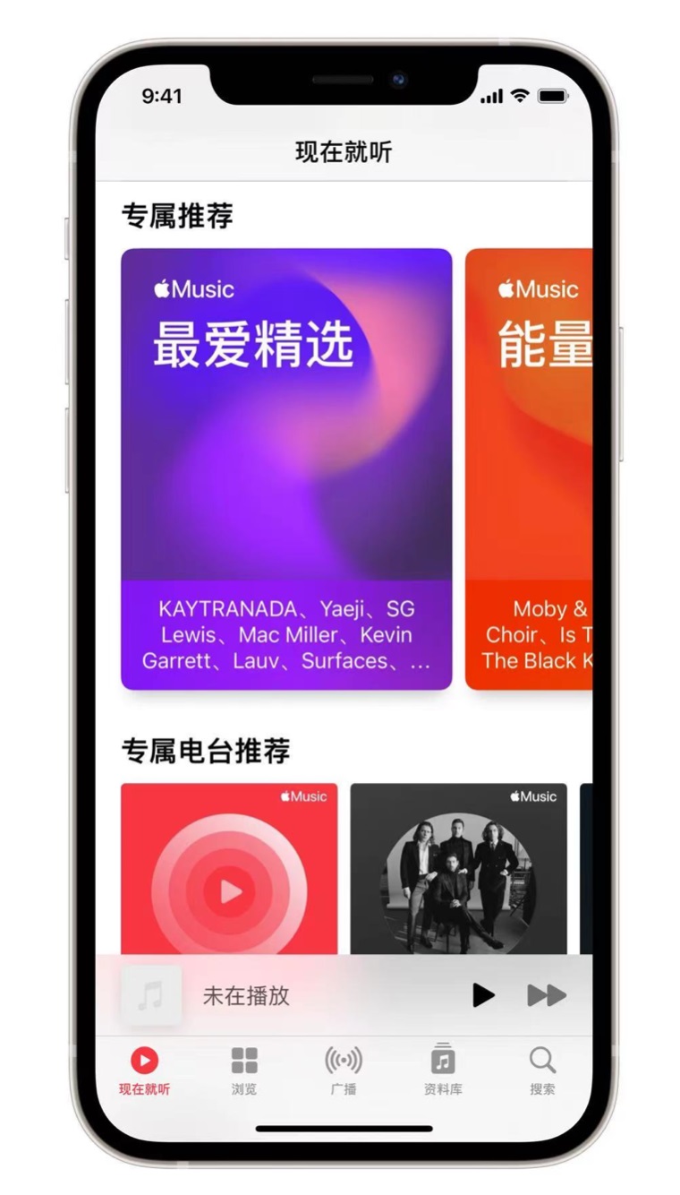 昌化镇苹果手机维修分享iOS 14.5 Apple Music 新功能 