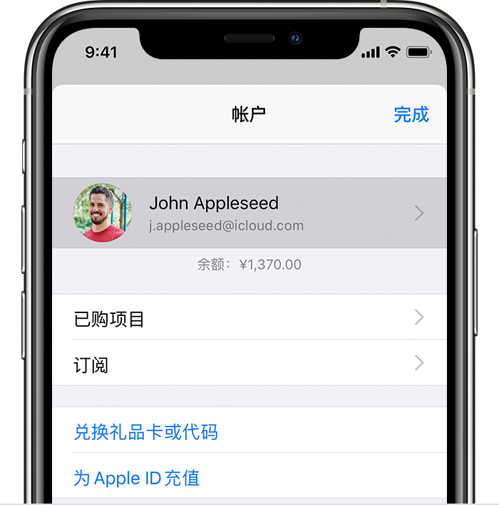 昌化镇苹果手机维修分享iPhone 12 如何隐藏 App Store 已购项目 