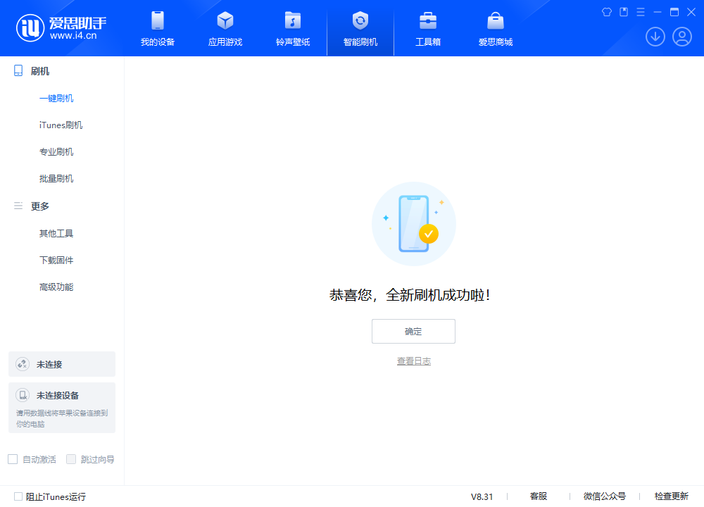 昌化镇苹果手机维修分享iOS 18.2RC2版升级_iOS 18.2RC2版一键刷机教程 