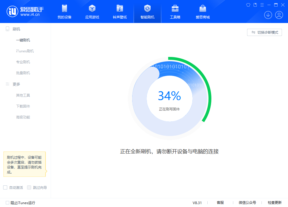 昌化镇苹果手机维修分享iOS 18.2RC版升级_iOS 18.2RC版一键刷机教程 
